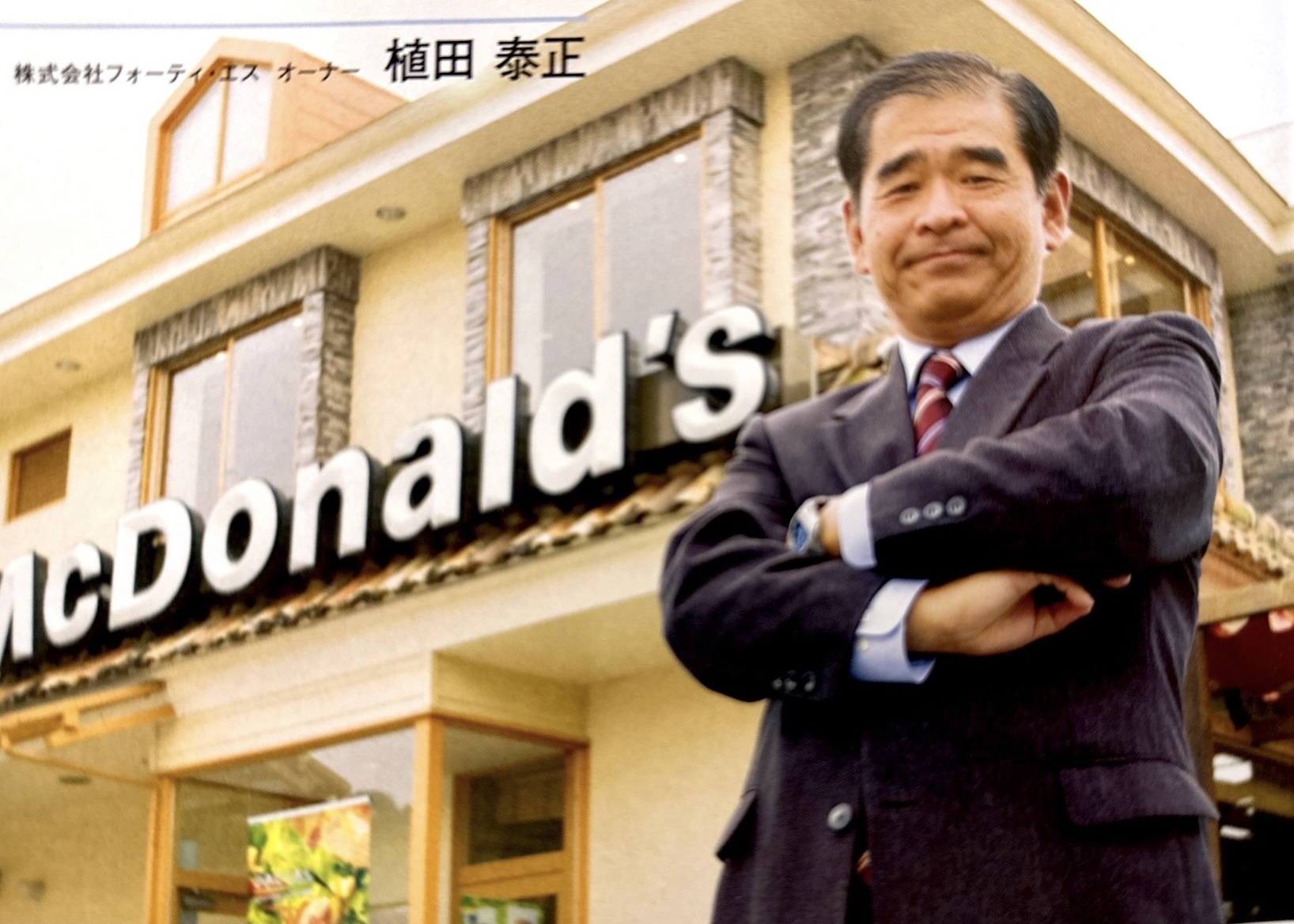 会社の歴史 株式会社フォーティ・エス