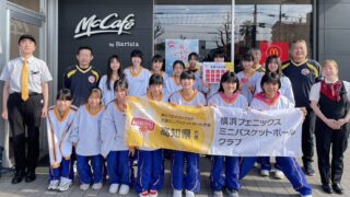 女子バス 】ミニバスケットボール・マクドナルドワッペンステッカー贈呈式